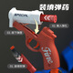 Qinmanhai Short Tube Shelting Casting Soft Bullet Lancet Children's Toy Gun S686 Fusil de chasse Soft Bullet Gun Science and Education Model Model 2061 Mini S686 (Orange and White)