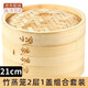 Wilkie Bamboo Steamer Buns Steamer Steamer Steamer Bamboo Household Bamboo Cage Small Long Bao Steamed Bread Bamboo Steamer Wooden Bamboo Steamer Set 21cm Two Layers and One Cover