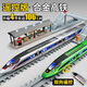Chezhi Train jouet ferroviaire à grande vitesse télécommandé en alliage pour enfants modèle Fuxing EMU China Harmony train ferroviaire garçon avec modèle de plate-forme légère + poupées de blocs de construction 2 pièces