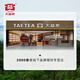 Dayi TAETEA tea 3-year old Pu'er ripe tea small green orange 100g*2 Tea gift box for elders
