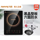 Joyoung/ C21-SCA833 multi-functional induction cooker intelligent touch screen household high-power waterproof 833 stand-alone model [main picture model]