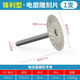 Quanbaishang Stone Carving Small Slices 4cm Cutting Sheet Stone Carving Lettering Electric Grinder Corrugated Dry Cutting Handled Saw Blade 4cm Corrugated Sheet Sharp Type 1