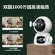 Ruishiwei Dual Camera 10 Millionen Ultrahöge Definition Kamera für Home-Wege-Videoanruf Mobiltelefon Fernbedienung 360 Grad No Dead Winkel mit Nachtsicht Panoramic Wireless Network Home Indoor Monitor Dual Camera 10 Millionen [One-Click-Videoanruf] 20-tägige Grafikkarte