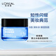 L'Oreal (LOREAL) Men's Hyaluronic Acid Moisturizing Cream 50ml 6 times deep hydration, Strong and Repair