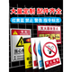 Signage warning warning fire sign sign construction site construction site production workshop factory warehouse no smoking reminder sign strictly prohibited fireworks wall sticker advertising custom PVC material customization any size content 30x40cm