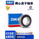 NSK Bearing 22211 22212 22213 22214 22215 22216CA CC E W3 22216E Large Load SKF Original Brand New Import Dimensions
