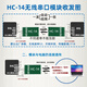 Huicheng HC-14 Módulo inalámbrico Lora Puerto serie 433MHz Transmisión transmisiva SX1278 recibe y transmite 3 kilómetros de comunicación HC-14 Patch Modelo estándar Antena de resorte libre