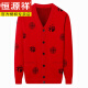 Hengyuanxiang mittleren und älteren Segen im Jahr Zodiac Big Red Strickjagan Männer und Frauen Paare Paar 100 Wolle verdickte Pulloverjacke Männer Big Red M 165