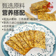 Honggulin (honggulin) Chia Seed Quinoa Soda Boîte entière Boîte 680g Biscuits salés 0 Remplacement de repas Super