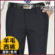 Tiger City Wollhosen Herbst und Winter Dicke Stil mittleren und älteren Menschen hohe Taille lose lose lock