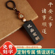 Shandi Father's Day Dad's Birthday Gift Men's Car Pendant Ebony Safety and Fallen Brand Customized Anti-lost Key Chain Dad and Mom Healthy and Safety Couple