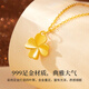 Lao Fengxiang gold pendant jewelry for women, pure gold four-leaf clover necklace, birthday and anniversary gift for girlfriend, about 0.3g* pendant* local warehouse/delivered nearby