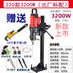 Forage à eau Driver Drilling Machine Engineering Driling Rig Forage de forage haute puissance Riche verticale en béton Core Core Breen Bracket Jindu 9230 Modèle 3500W (emballage 2)