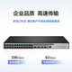华三（H3C）S5024PV5-EI 24口千兆电+4个千兆光纤口 二层全网管网络交换机 降噪款/支持命令行