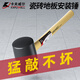 Kraftwell wooden handle rubber hammer rubber hammer inspection hammer rubber hammer floor tile installation hammer HA0216E