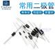 Push-in switch/rectifier diode 1N4007/5408/1N5819/1N4148/5822/6A10/ (50 pieces) 1N4148 switching diode