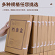 Upril A4 Kraft Paper File -ящик предпочтительный сериал Multi Secities Multi Secutiation