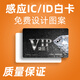 IC access control card white card UI card copyable card I/IC blank access control card Fudan M1 white card S50 card NFC 10 sheets-0