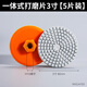 Niuxiang integrated grinding disc tile polishing and trimming angle grinder dry polishing disc marble stone slate tile grinding disc integrated angle grinder grinding disc (5 pieces)