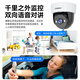 
CONRING monitor 360-degree no dead angle with night vision camera ceiling mounted household wireless gimbal rotating hemisphere monitor indoor entrance door corridor elevator WIFI-[Remote rotation + voice intercom + intelligent monitoring] 7-day playback