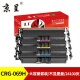 京呈CRG069硒鼓适用佳能LBP673Cdn 674Cx MF756Cx 752Cdw打印机墨盒【带芯片24100页】大容量套装不显墨量