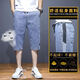 New Balance Dynamic (Newbknxzong) Cropped Denim Shorts Men's Men's Summer Straight Loose 7-Cropped Pantals Men's Casual Pantals Men's Working Medium Pants 902 Blue [Garantie de qualité] XL [120-135jin [Jin est égal à 0,5 kg]]]