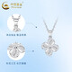 China Gold (CHINA GOLD) four-leaf clover pendant for women PT950 platinum necklace platinum clavicle chain wedding birthday gift for girlfriend and wife platinum four-leaf clover pendant about 2.4g free silver chain