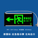 时夏安全出口指示牌LED消防应急疏散标志灯楼层通道带电池接电逃生灯 新国标[双面正向]