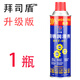 Baishi shield rust remover, anti-rust lubricant, multi-functional dehumidification and anti-show oil, rust remover and loosening agent 500ml 1 bottle