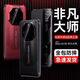 欧卡克适用华为Mate70rs非凡大师真皮智能翻盖手机套典藏版60RS防摔外壳 幻影紫超薄防摔II赠送钢化膜 华为 Mate 70RS 非凡大师
