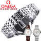 Omega Butterfly Series Steel Band 424 Watch Strap Solid Stainless Steel Folding Buckle Omega Men's and Women's Watch Chain Accessories Silver Folding Buckle 20mm Interface Width
