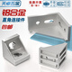 Tianzhuo Hardware Industrial Aluminum Profile Accessories European Standard and National Standard 2020 3030 4040 Aluminum Angle Code Right Angle Piece Connector Assembly 2020 Angle Code