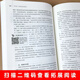 自考教材13969劳动和社会保障法/劳动与社会保障法学第二版2018年版高等教育出版社公共事业管理本科原行政管理自考教材 自考教材13969劳动与社会保障法学 会保障法学
