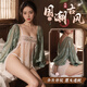Sous-vêtements sexy Feimu, pyjamas sexy féminin, cheminée de nuit, uniforme JK, style ancien, hanfu, cheongsam, bande nombrand