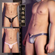 Temptation of Desire Men's Sexy Underwear for Masturbation JJ Set U-Protruding Men's Briefs Sexy and Passionate Gay Men's Briefs Black Single Underwear Smooth Double Bead Locking Underwear T-string Sexy See-through Large Size Recommended 130-160Jin Jin is equal to 0.5 kg