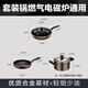 SUPOR pot set non-stick wok frying pan soup pot three-piece set induction cooker universal TP1905E