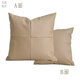 Jingdu high-end light luxury leather sofa pillow cushion spliced soft cowhide pillow case waist pillow technology nappa leather cushion cocoa brown nappa leather four-piece 0.9mm 50X50cm including pillow core