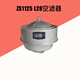 Litian Changchai 195S1100S1105ZS1110ZS1115ZS1125L28 Diesel -Motorluftfilter Luftfilter 195/1105 Eisenluftfilter