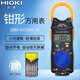 日置数字钳形表电工小型高精度交直流电流万用表3280-10f CM3291