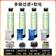 FRP-Filter Can Quarzsandfilter Can Harzfilter Can Activated Carbon Filter Can Multi-Media-Filter Can 844 Modell: (210*1127)