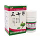 Shuzhong Sanqi tablets of bruises and injuries, swelling and pain, trauma, bleeding, swelling, stasis, stop bleeding, swelling, stasis, stop bleeding, stop bleeding, stop bleeding, stop bleeding, stop bleeding, stop bleeding, relieve pain, elderly people are prone to falling, bumping into bones, spraining ankle, Chinese medicine Three boxes [must have for elderly people at home] Bruises and injuries (120 tablets)