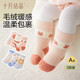 October Crystal Baby Socks Coral Velvet Newborn Socks Warm Baby Terry Socks Rabbit Adventures 6-12 Months 10-12CM