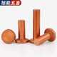 Bingneng M2M2.5M3M4M5M6M8 copper flat head solid rivet flat cap copper nail hand hammered rivet GB109 M5*40 5 pieces