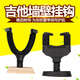 
Shanbei automatic lock guitar hook wall type hanger wooden guitar ukulele hanging rack piano hanger bracket AH-85 (automatic gravity sensing)