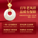 Lao Fengxiang Ping An Buckle Necklace Pure Silver Women's Hetian Jade Pendant Jade Pendant Anniversary Birthday Gift for Girlfriend, Wife, Mom Gift Recommendation Ping An Buckle Necklace* Ultimate Gift Box