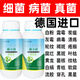 Genuine Junliqing universal fungicide to prevent powdery mildew, gray mold, rice blast, rust and other fungal and bacterial diseases. 2 bottles of Junliqing