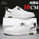 Haway Paul HAWEIPAUL Invisible Inner Heightening Men's Shoes 10cm Summer Breathable Casual Low Top Shoes Men's Genuine Leather White Shoes Men's High-end White (Invisible Heightening 6cm) 9909 42