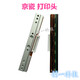 XMSJ/科诚EZ-1100PLUSEZ-1105EZ-1200打印头/热敏头条码打印机 京瓷款