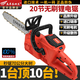 Wuyang Honda imported lithium chainsaw rechargeable high-power multi-functional household outdoor sawing tree felling logging saw chainsaw 12-inch brushless motor 20 sections 1 electric 1 chain