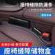 Porsche Seat Gap Plug Plips Macan Cayenne Paramela 718/911.